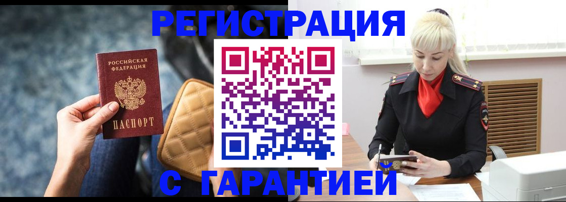 прописка для школы в Каменск-Уральске