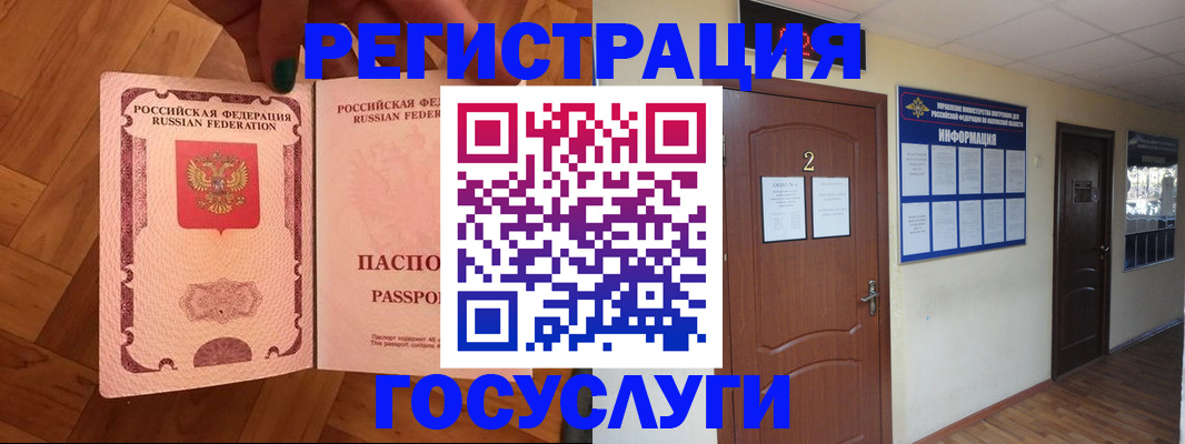 прописка для военкомата в Каменск-Уральске