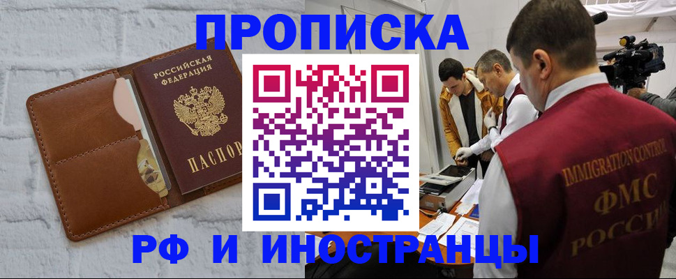 временная регистрация недорого в Каменск-Уральске