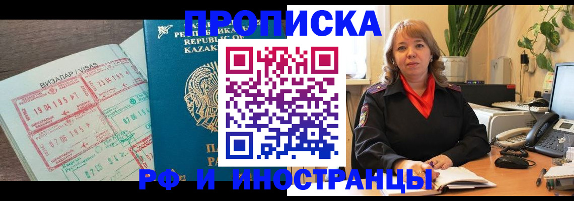 купить прописку в Каменск-Уральске